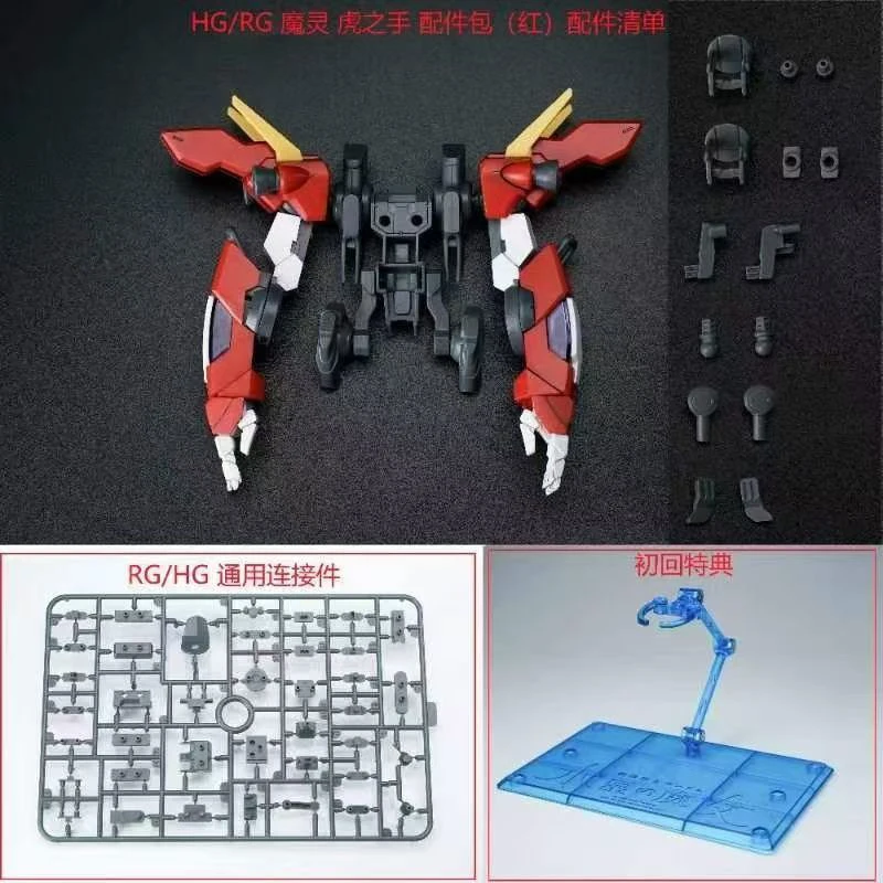 Bandai Model Gundam Rg - 재고 있음 Ew 모델 타이거 핸즈