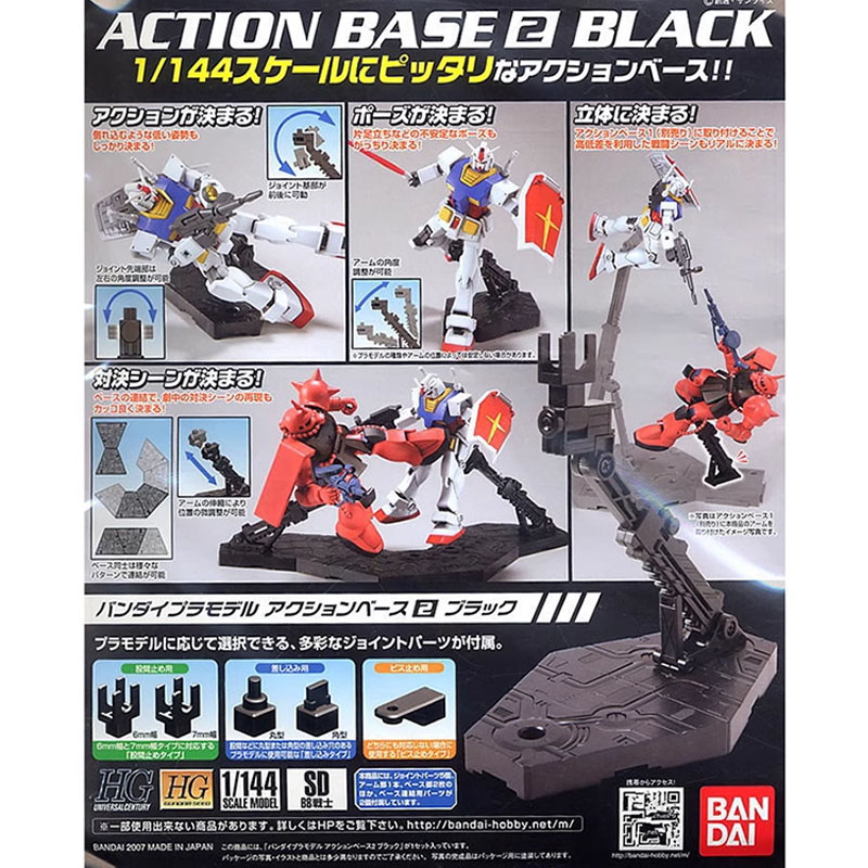Bandai Model Gundam Rg - 반다이 액션 베이스 2 블랙 HG