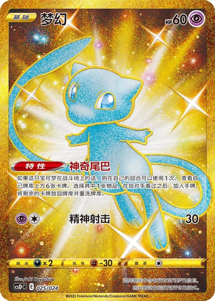 정품 포켓몬 카드 PTCG 선물 5.0 간체 중국어 드 - Party Games Box 리뷰 및 가격